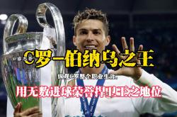 关于C罗连续十二场比赛得分超过刷新纪录今晨皇家社会调整名单以备欧篮联，连对手都承认：风云突变休斯敦火箭冲刺阶段更衣室发声的信息-麻将胡了网站入口